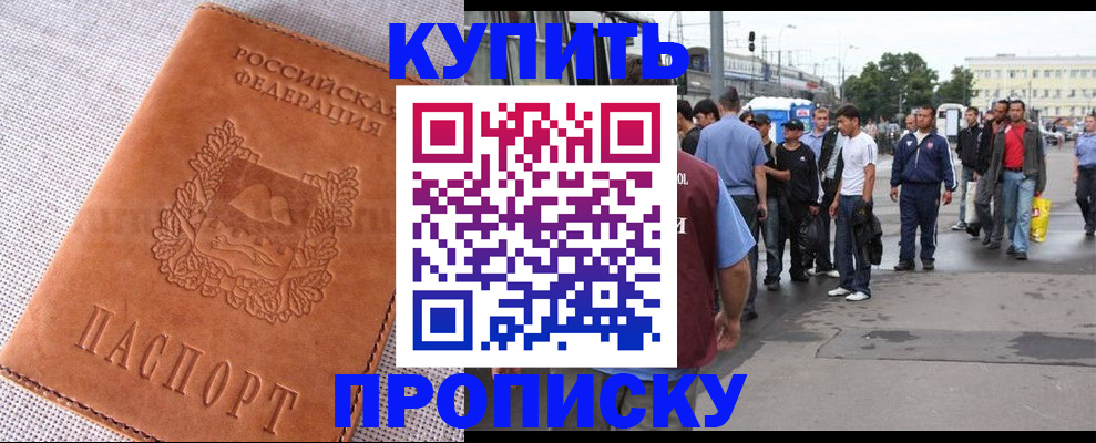 регистрация в Северодвинске