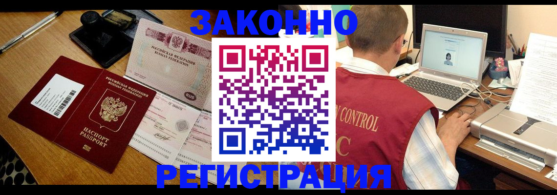 временная регистрация для всех в Северодвинске