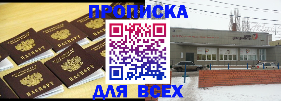 регистрация в Северодвинске