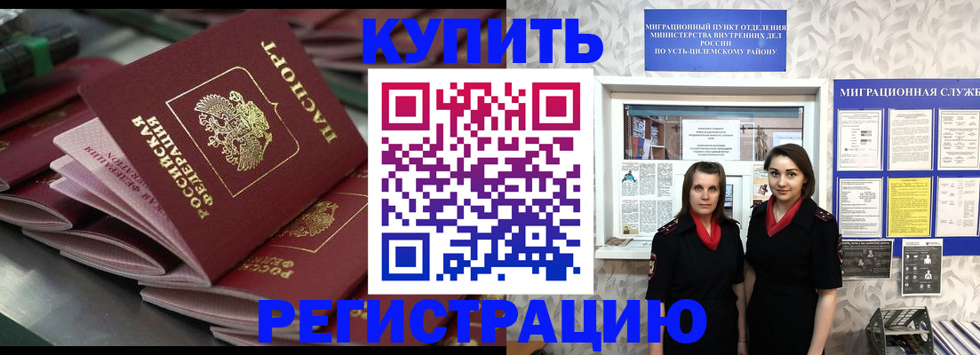 временная регистрация госуслуги в Северодвинске